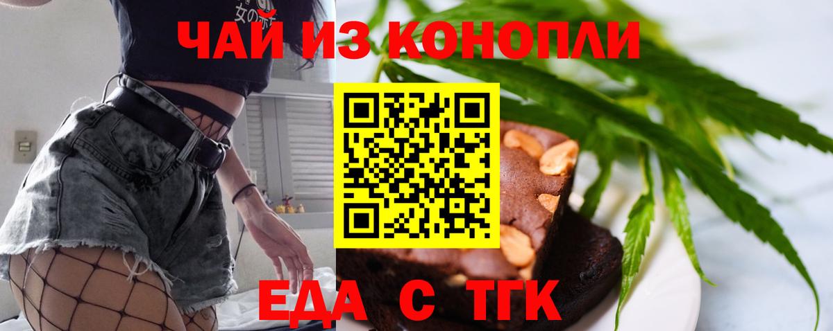 Кубинка  Еда ТГК конопля  Вход с VPN 