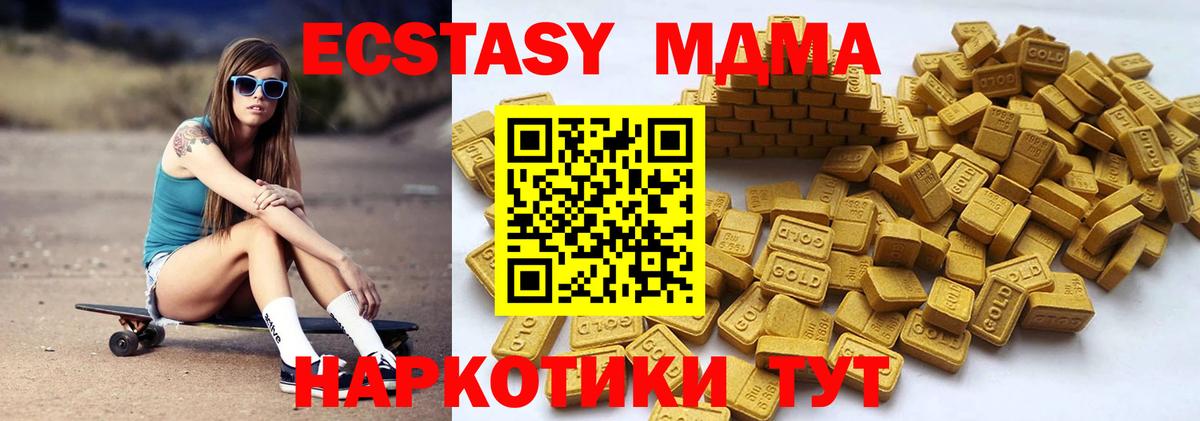 ЭКСТАЗИ  Экстази 280 MDMA  Вход с VPN  Кубинка 