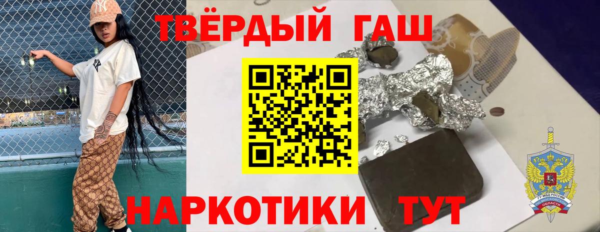 Альфа ПВП СОЛЬ кристаллы  Кубинка  Вход с VPN  Меф МЯУ МЯУ кристаллы  ГАШ  Экстази  Гашиш  Канабис 