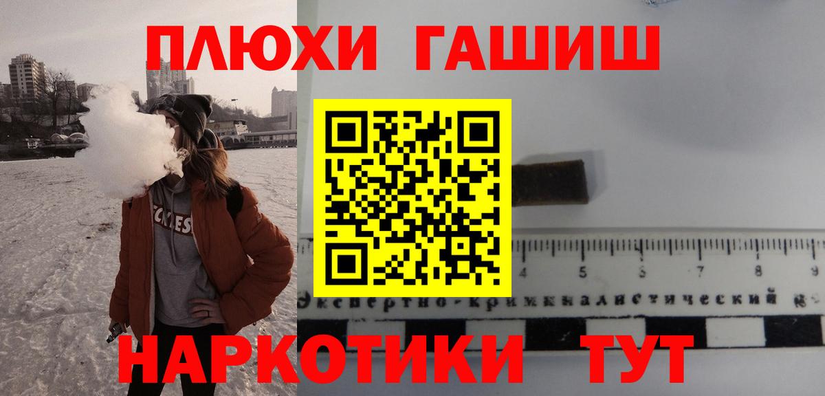 Кубинка  закладка  Вход с VPN  ГАШИШ 40% ТГК  Гашиш hashish 