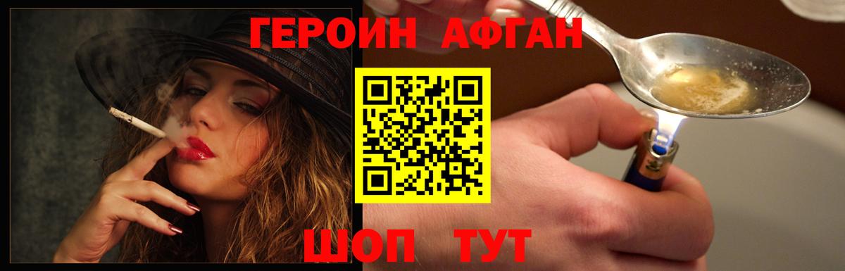 ГЕРОИН  Вход с VPN  Кубинка  Героин белый 