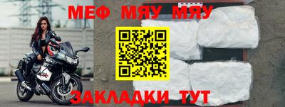 мяу мяу кристалл Конаково