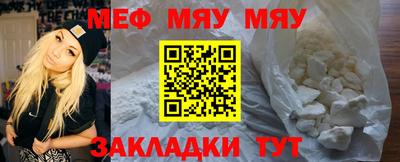 мяу мяу кристалл Конаково