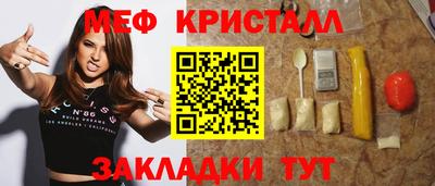 мяу мяу кристалл Конаково