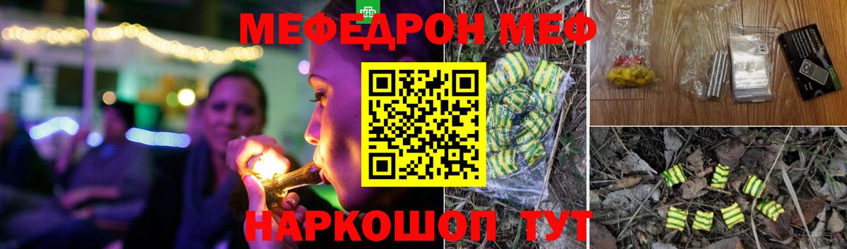 МЯУ-МЯУ VHQ  Меф  МЯУ-МЯУ  МЕФ мука  Кубинка  Вход с VPN 