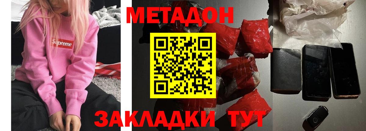 Метадон белоснежный  Вход с VPN  Кубинка  Метадон VHQ 