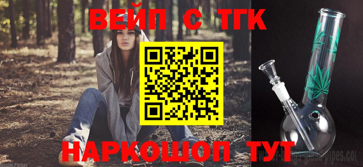 ТГК THC oil Кубинка