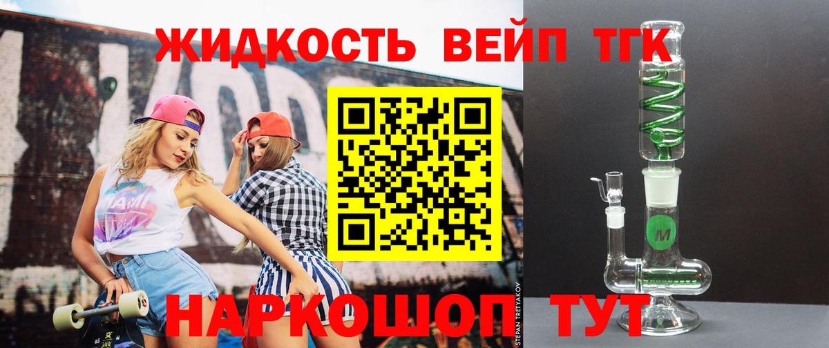 Кубинка  ТГК концентрат  Вход с VPN 