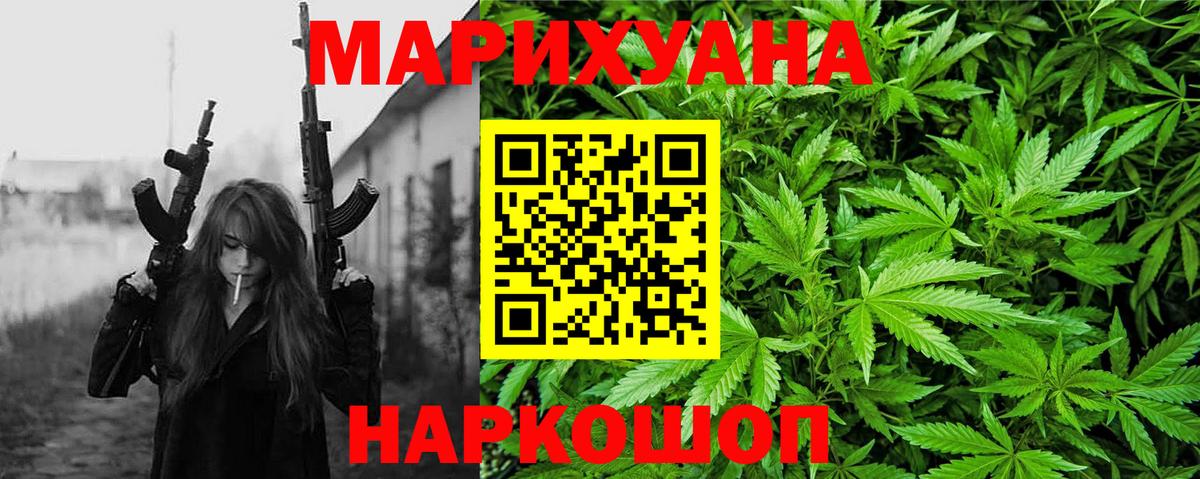 Каннабис Ganja Кубинка